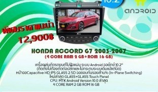 งาน82 ราคาHONDA ACCORD G7 2003-2007.jpg