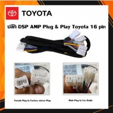 6ปลั๊ก-DSP-AMP-Plug-&-Play-Toyota-16-pin.jpg