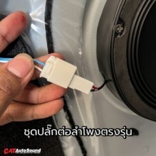 X-FORCE ชุดลำโพงหน้า Audison APK 165 2 ohm+ ชุดลำโพงหลัง Audison APX 6.5+ DSP ALPINE PWE-M60-4 + BASSBOX ALPINE PWE-M770 007