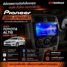 Corolla Altis 2008-2013 จอPioneer DMH-AP6650BT +กล้อง Blaupunkt RC TY 1.0 001